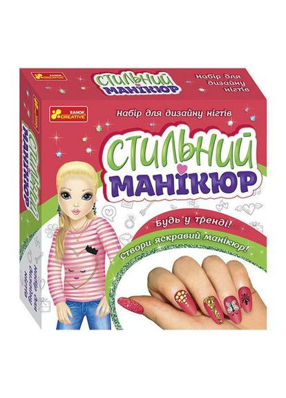 Стильний манікюр (кораловий) 12100496У РАНОК (369728352)