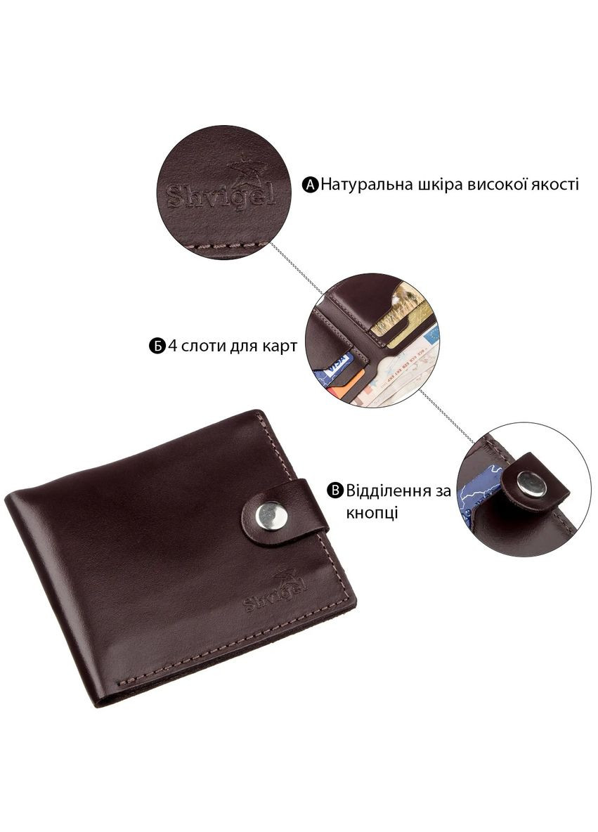 Портмоне горизонтальное мужское 16214 Коричневый Shvigel (329146346)