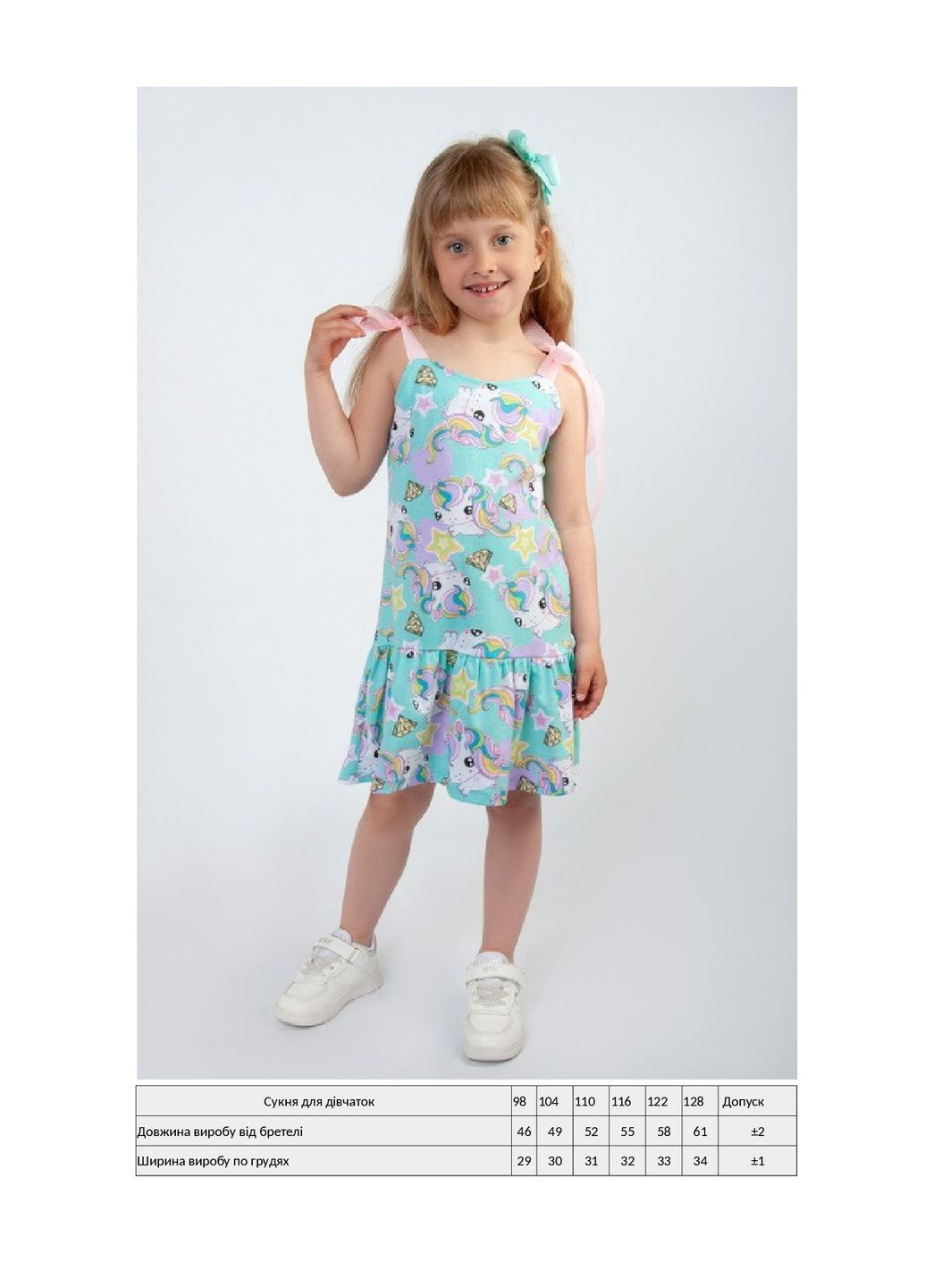 Мятное платье для девочки KINDER MODE (293814321)