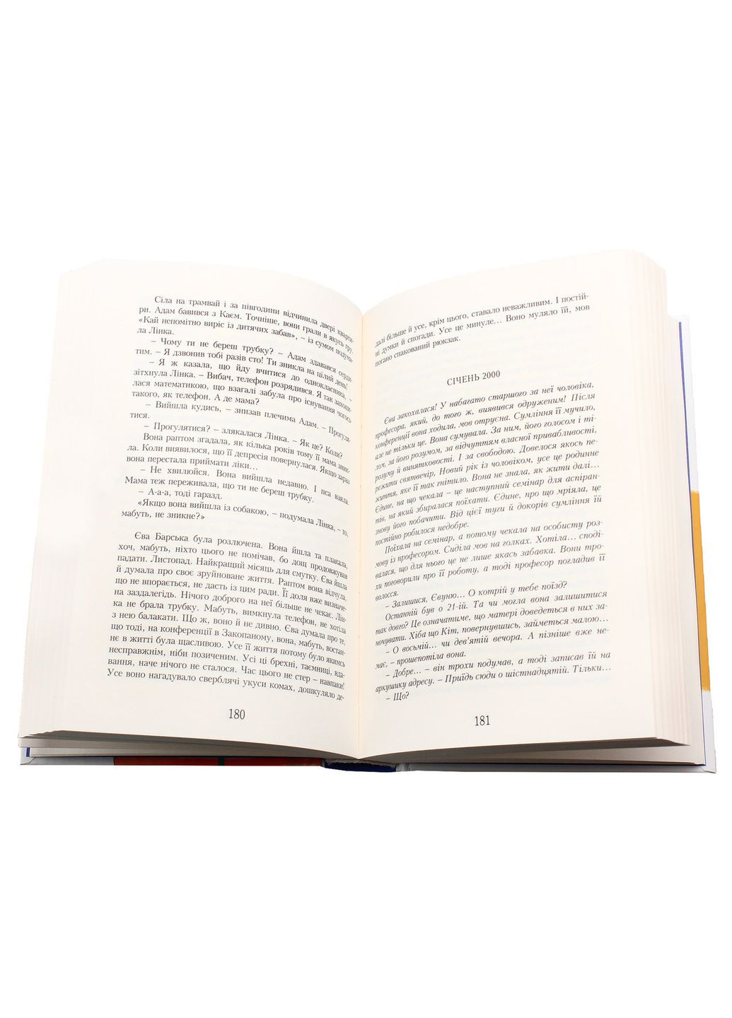 Молоко с медом - Йоанна Ягелло | Урбино, книга на украинском, новая, твердая No Brand (363985223)