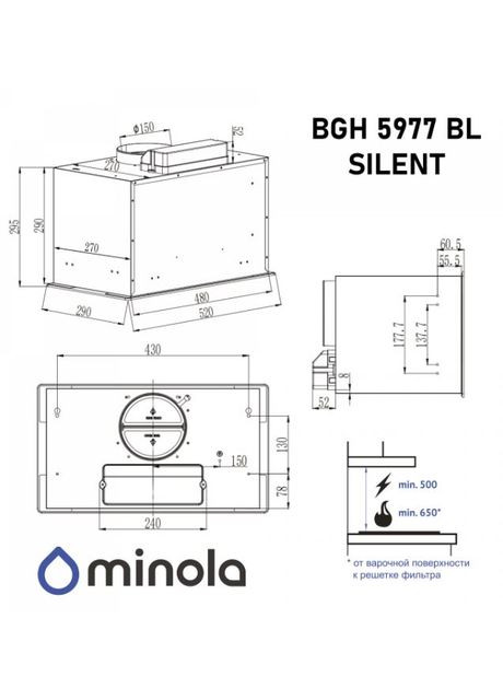Вытяжка BGH 5977 BL Silent MINOLA (357437494)