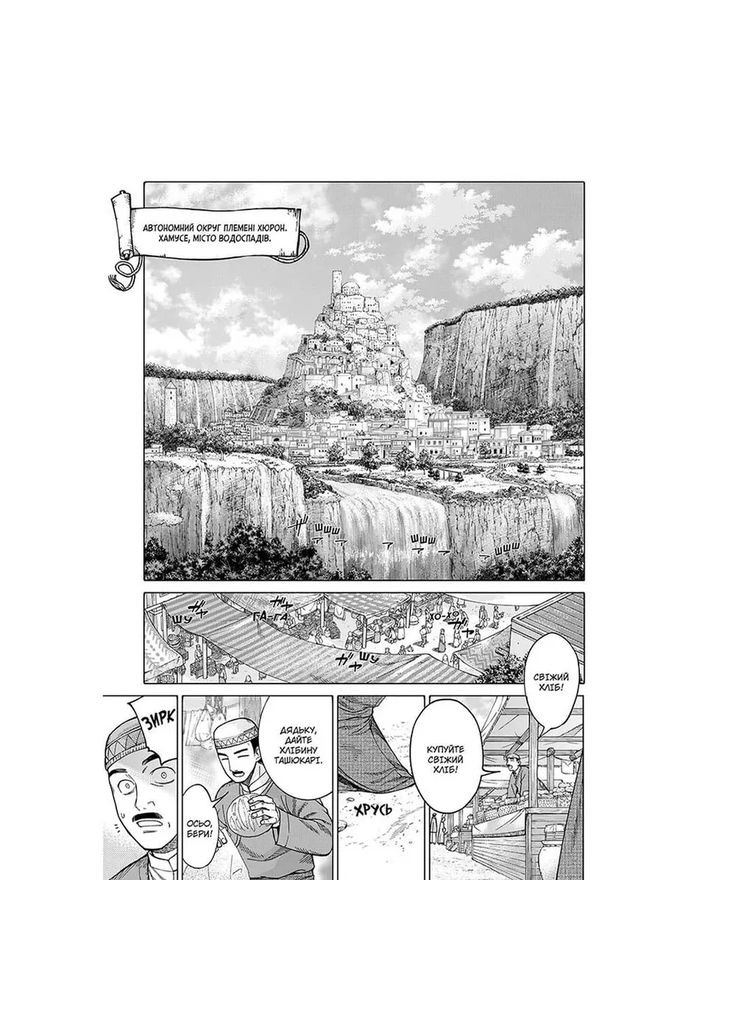 Манґа Чарівник бібліотеки Том 2 (9786178109059) Видавництво "Nasha idea" (353746033)