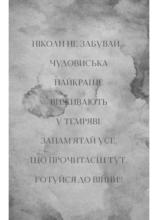 Ртуть. Фейрі й алхімія. Книга 1 No Brand (385327237)