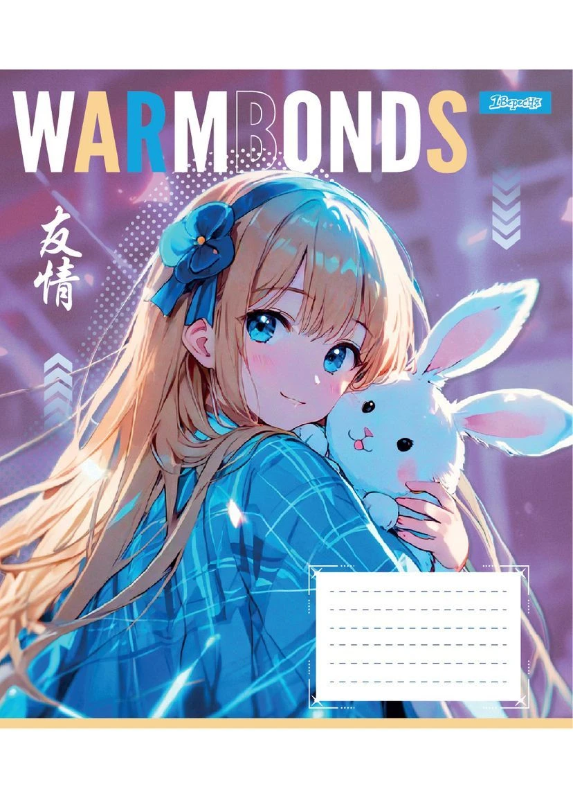 Набір зошитів шкільних 1Bересня А5/12 коса лінія Warm Bonds 25 шт (768112) 1 Вересня (387588927)