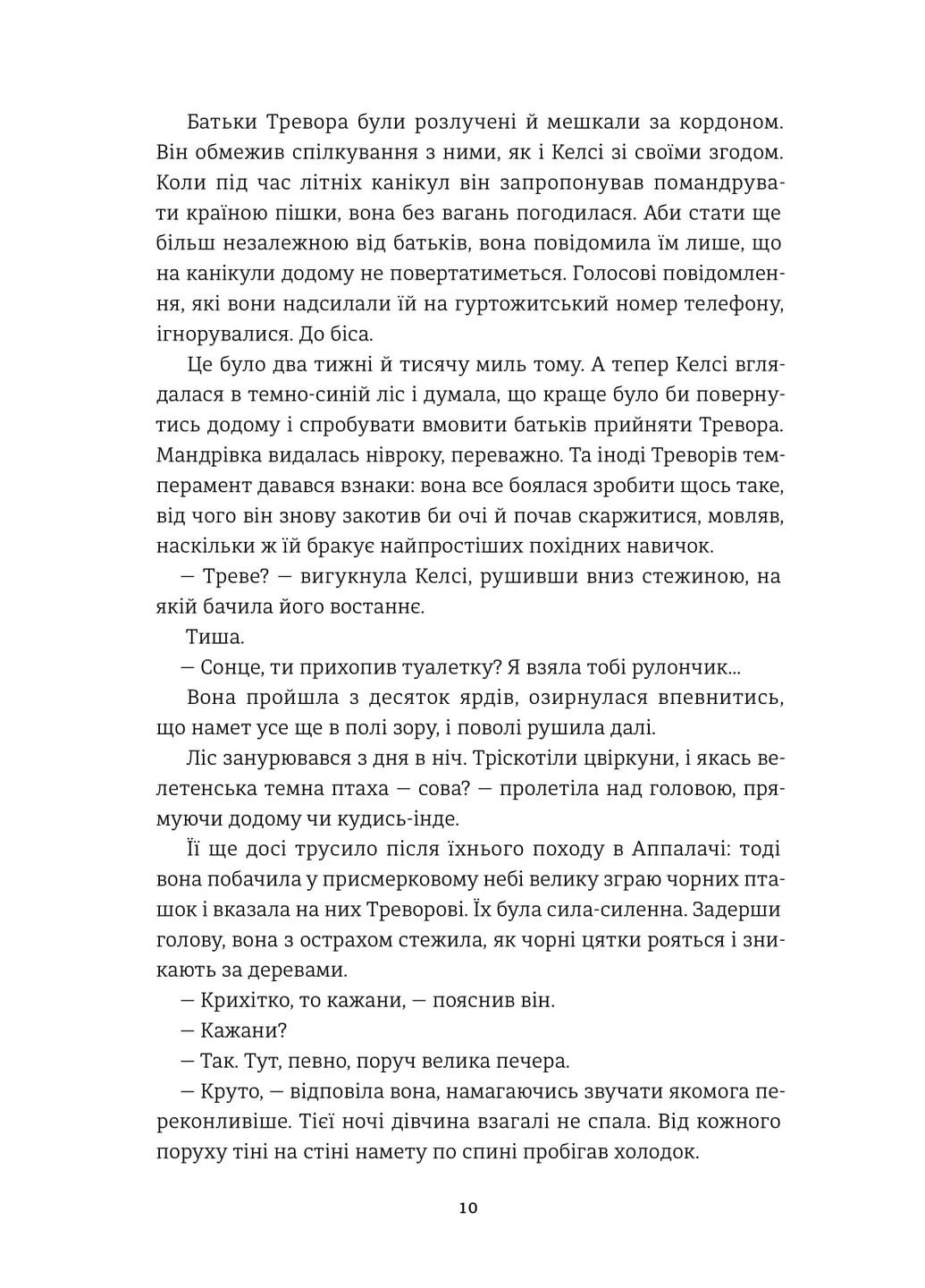 Укрытия с хищником Книголав (370151765)