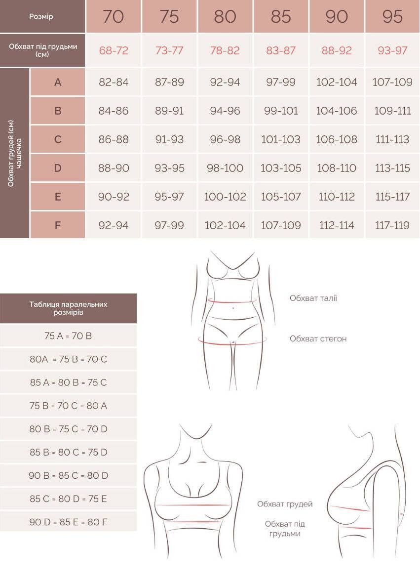 Черный демисезонный комплект белья бюстгальтер и трусики Light Bra Bella