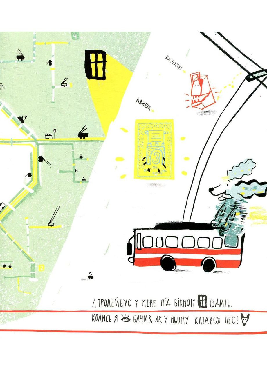 Книга Ясь и его машинки Михалицына Екатерина (9786176794776) Видавництво Старого Лева (316083323)