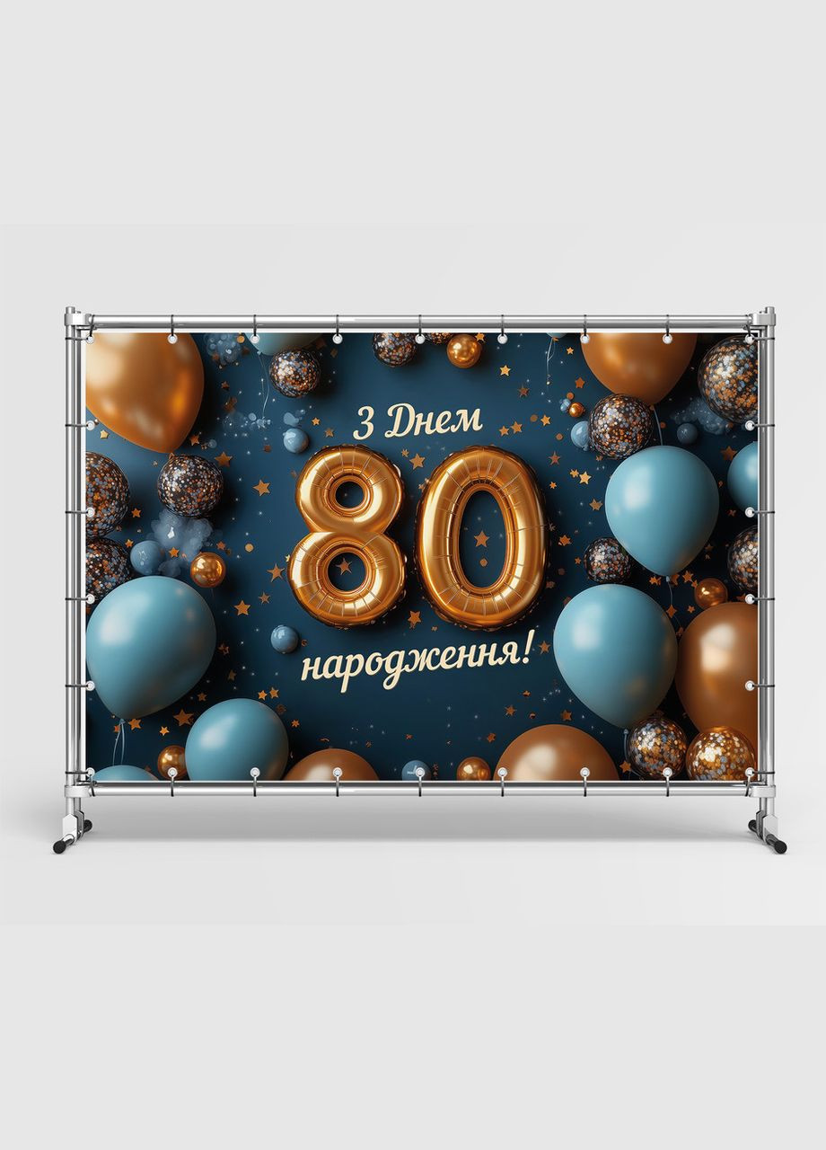 Баннер для фотозоны "С Днем рождения" Праздничный фон 42300-17 Vinylpex (360982179)