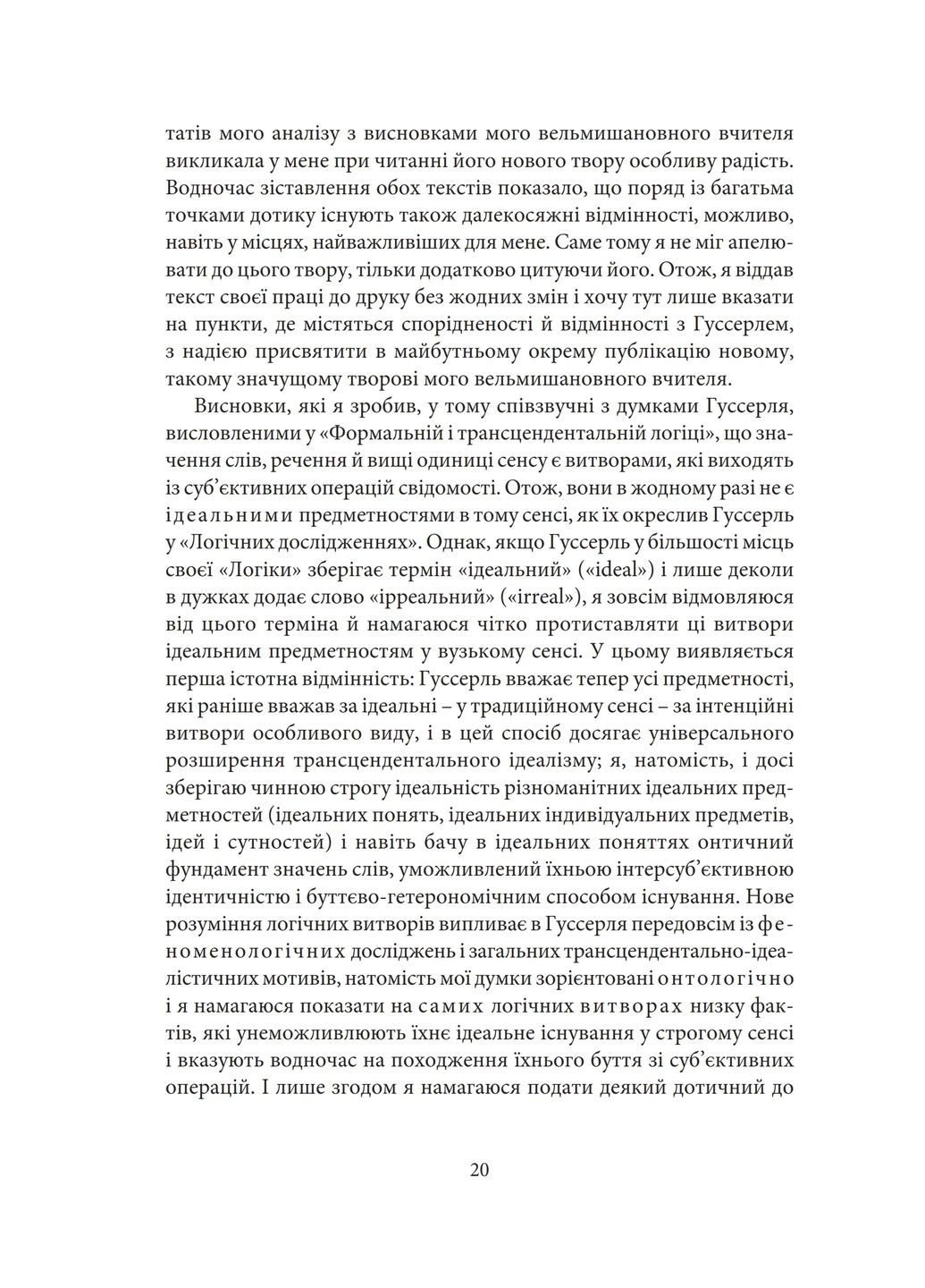 Литературно-художественное произведение Літопис (370064791)