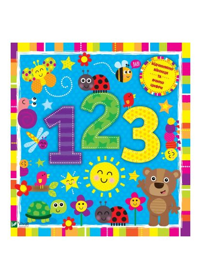 Книга Цифры - Ник Акланд (9789669421746) Vivat Цифри - Нік Акланд (366660480)