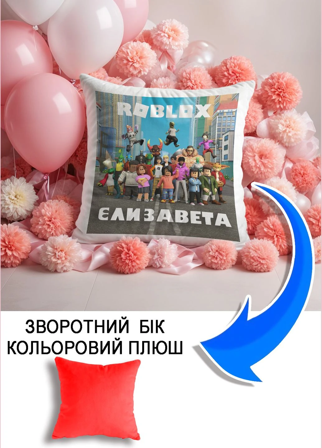 Подушка плюшева Мерч Крафт Дизайн з принтом roblox 2 імя Єлизавета червоний плюш квадратна 33х33 см No Brand подушка (322529051)