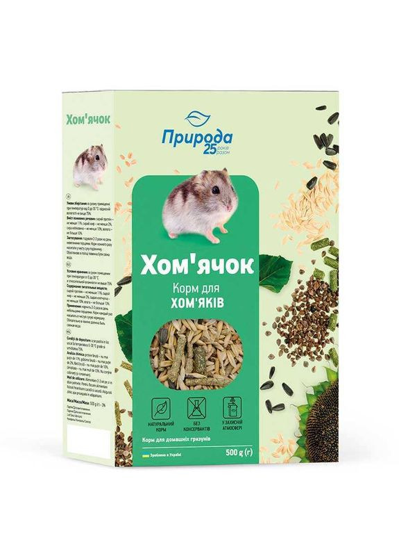 ТМ "" Корм "Хом'ячок" для хомяків - 500 г Природа (327999860)