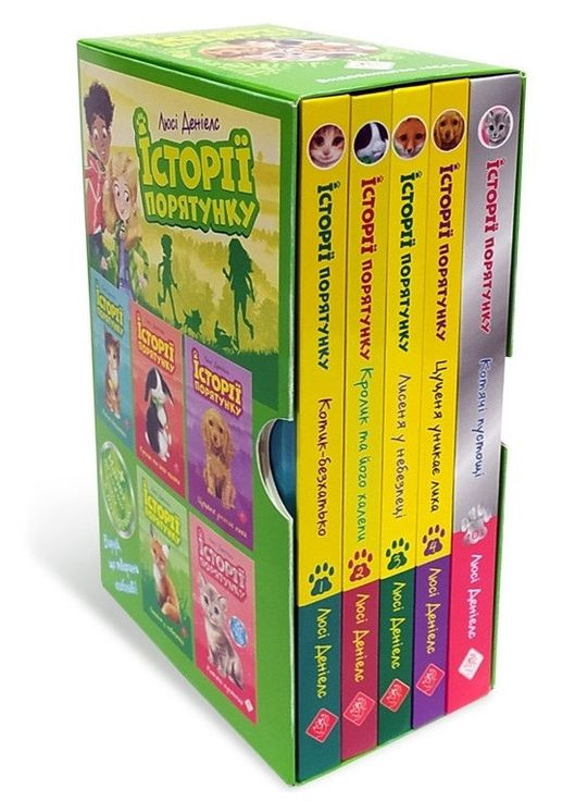 Комплект із 5 книг Історії порятунку АССА (273239273)