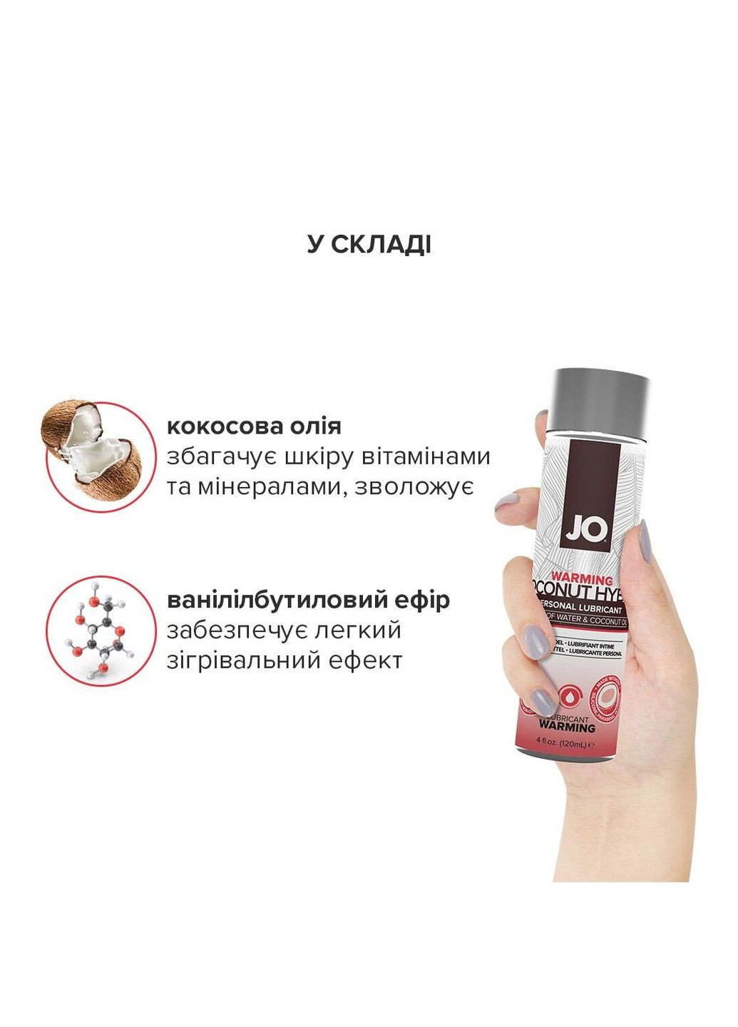 Розігрівальна змазка-крем з кокосовою олією Coconut Hybrid WARMING (120 мл) біла Jo (334319717)