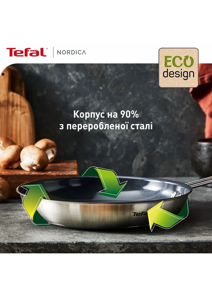 Сковорода Nordica 28 см Silver (H8710655) Tefal (314245330)