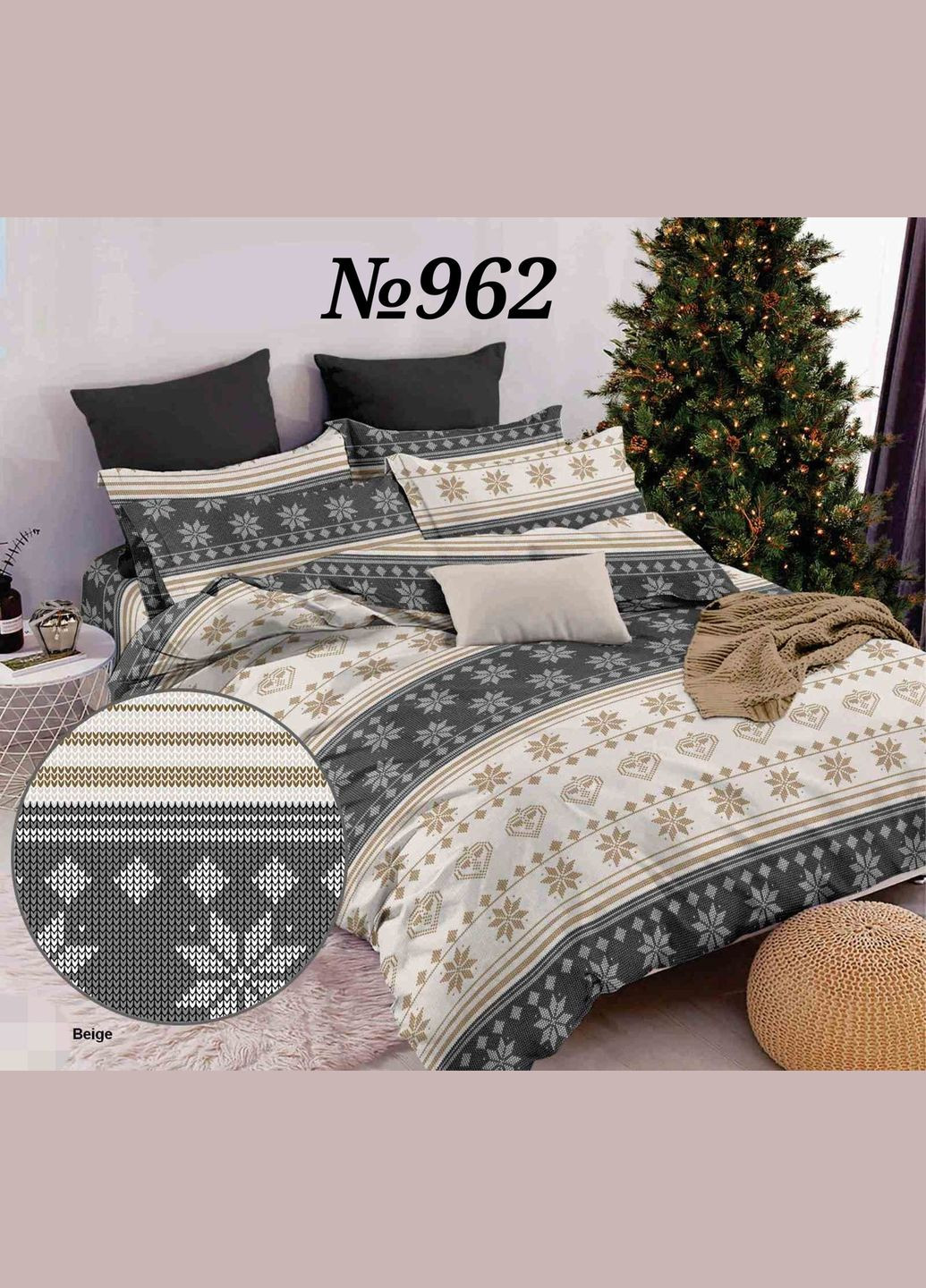 Постельное бельё, бязь GOLD, полуторный комплект, новогодний орнамент, Рождество, Новый Год (R-962-VS) No Brand (317168703)