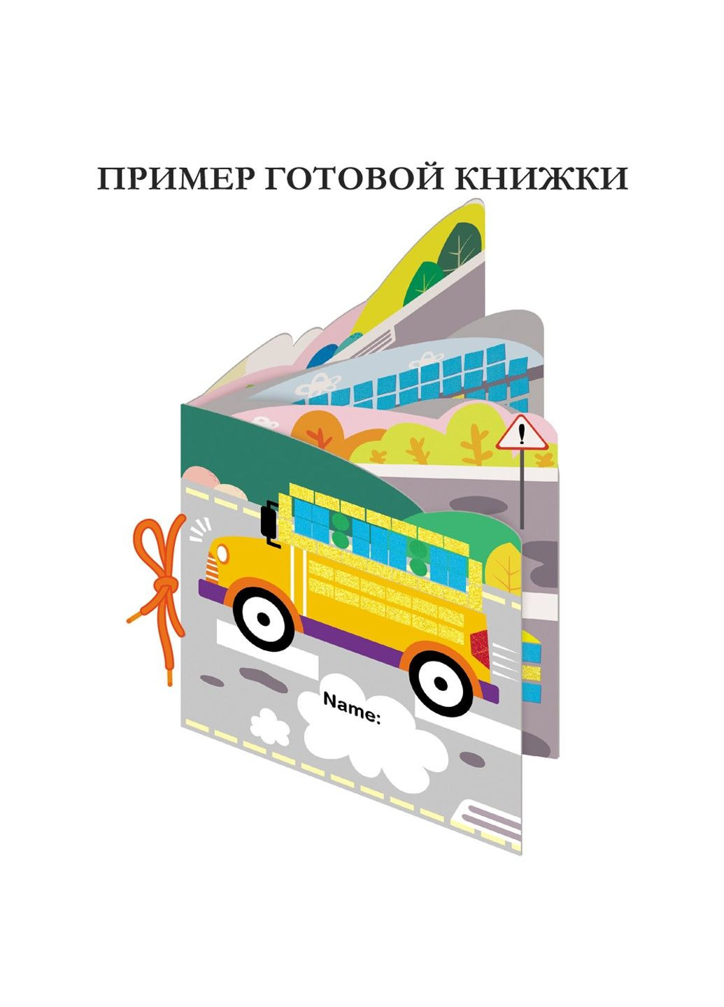 Набор для творчества аппликация-мозаика "Машины" CH 191595 Avenir (297003073)