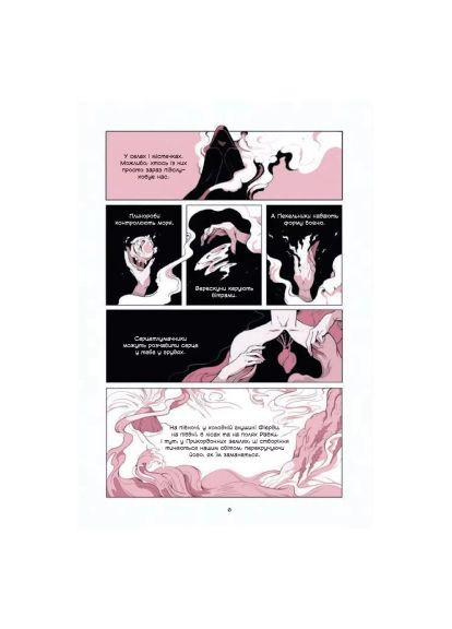 Комікс (9786171706149) Vivat Демон у лісі (Гриша #0) - Лі Бардуґо (366482000)