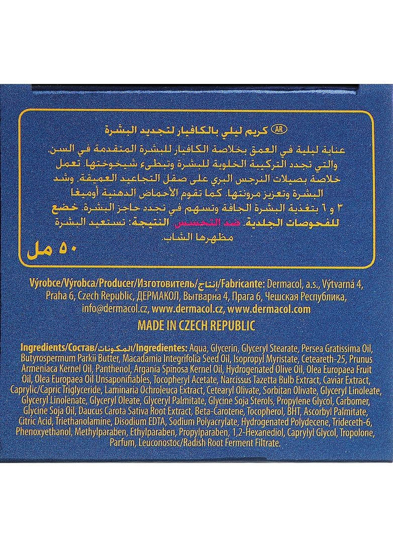 Крем нічний омолоджуючий Gold Elixir Rejuvenating Caviar Night Cream 50ml (27613-135512) Dermacol (368614371)