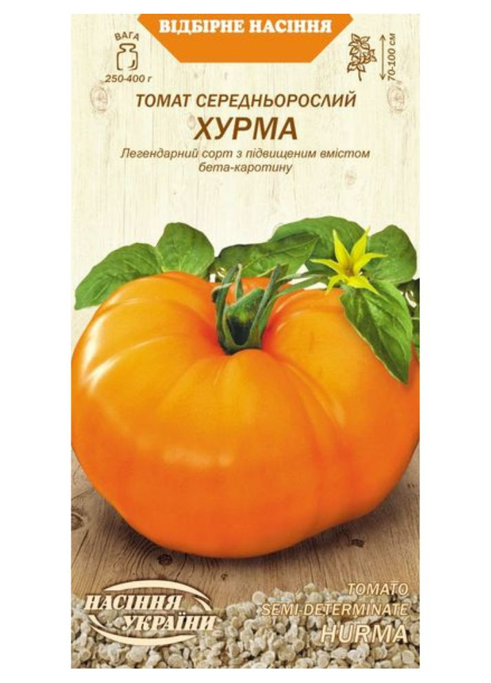 Томат среднерослый "Хурма "ТМ"" 0,1 г. Насіння України (369407343)