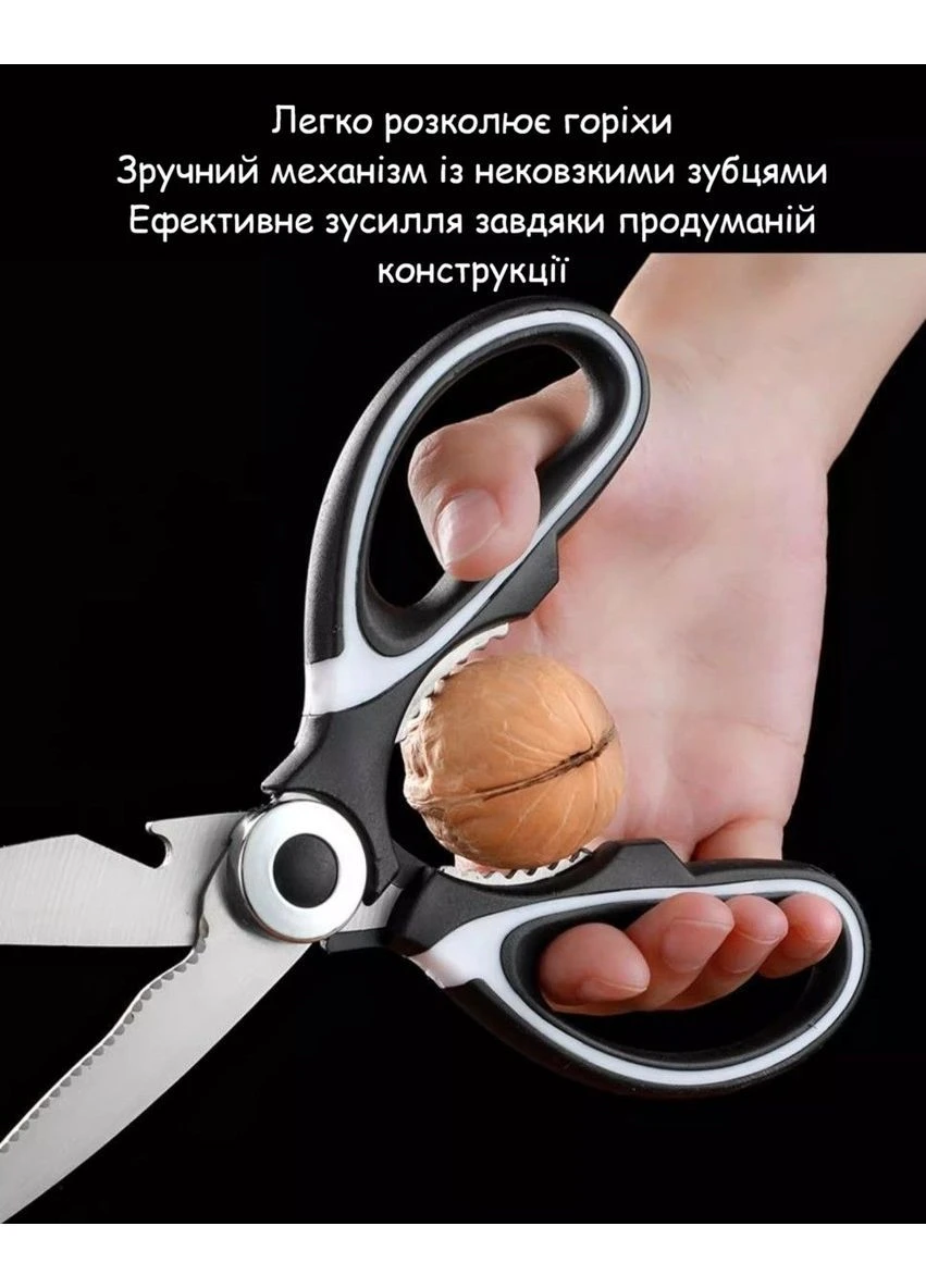 Кухонные ножницы многофункциональные для мяса рыбы и курицы 20,5×8,1 см. нержавеющая сталь 2CR13 черные No Brand (394456789)