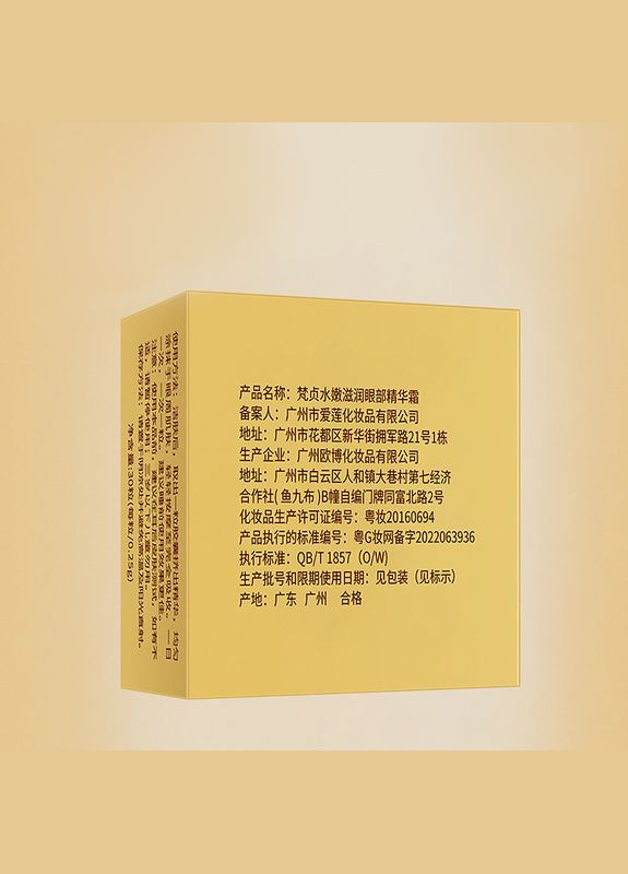 Сыворотка в капсулах увлажняющая и восстанавливающая для глаз Moisturizing Eye Cream 30 капсул 7шт VEZE (349729570)