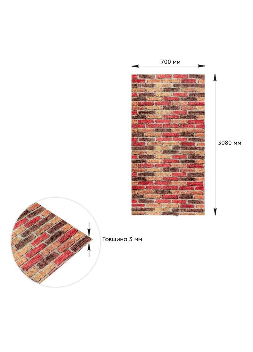 Самоклеюча 3D панель під бежево-коричневу катеринославську цеглу 3080x700x3мм SW-00001764 Sticker Wall (300372505)