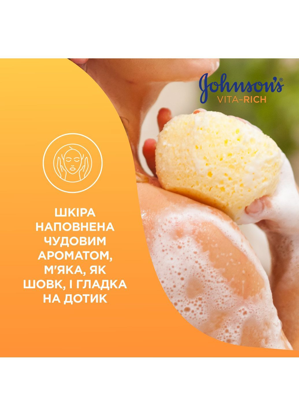 Гель для душа Johnson’s Vita-Rich Смузи, ухаживающий, с йогуртом, овсом и медом, 250 мл Johnson & Johnson (370499377)