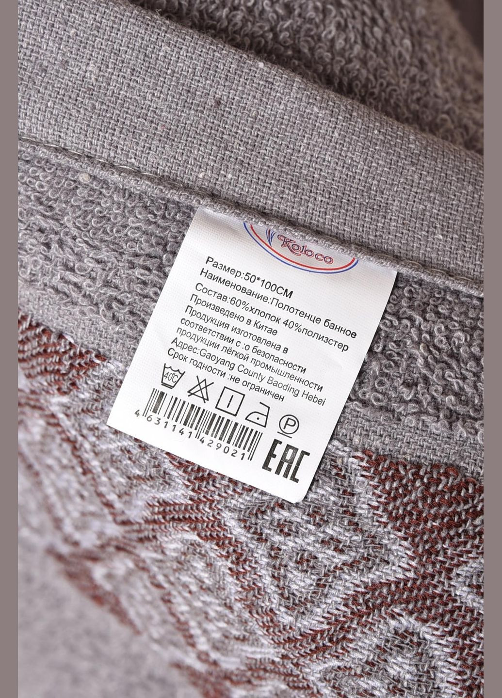 Рушник для обличчя махровий сірого кольору Let's Shop однотонний сірий