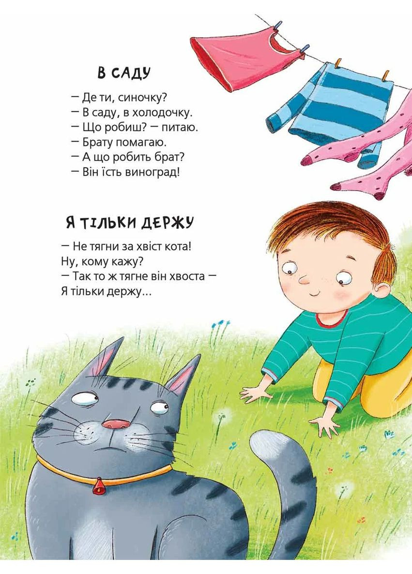 Кумедні вірші Видавничий дім "Школа" (370113703)