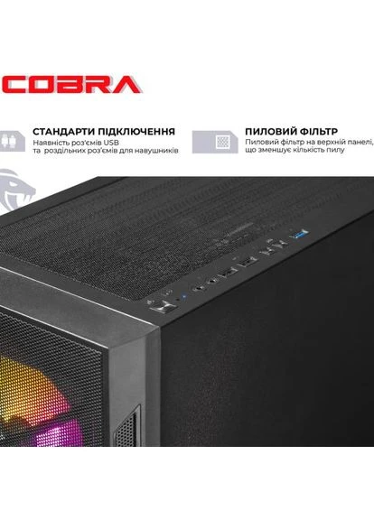 Компьютер Advanced (I127F.32.S1.55.24671W) Cobra (387268670)