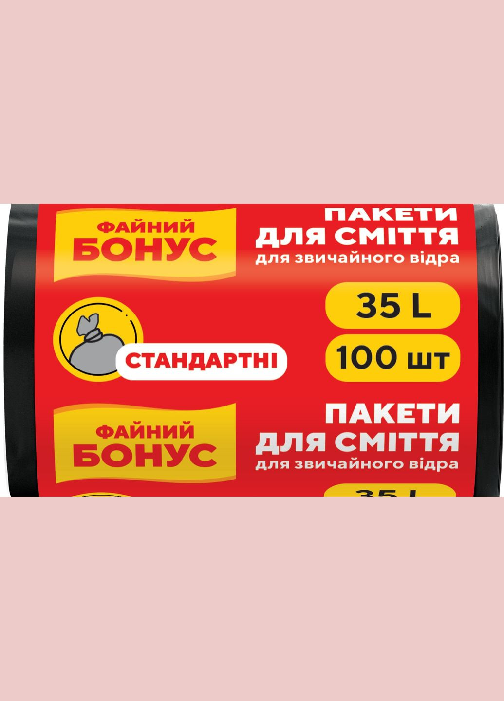 Пакеты для мусора черный 35л/100шт Бонус (303407598)