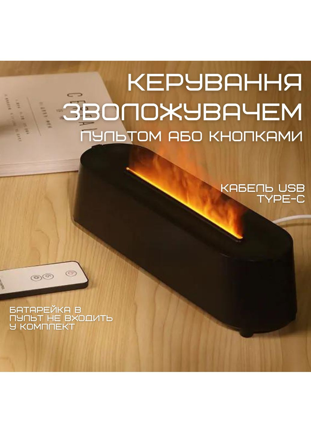 Аромадифузор з ефектом полум'я USB зволожувач повітря для дітей та дорослих нічник з LED підсвічуванням 3в1 VHG A3 FlameA3 Flame (370603657)