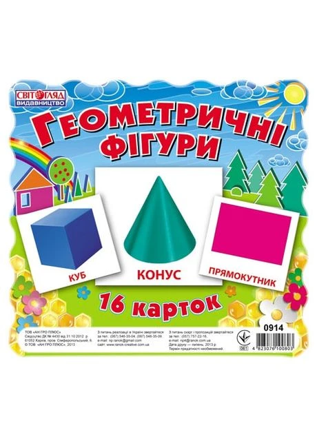 Карточки мини. Геометрические фигуры No Brand (359374402)