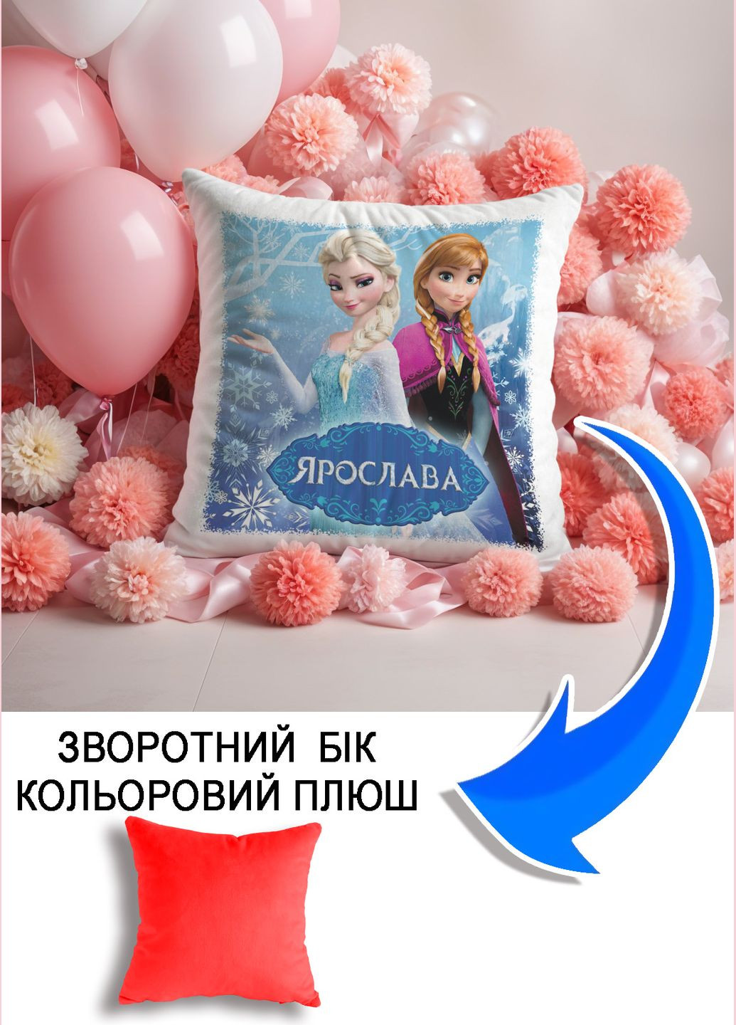 Подушка плюшевая Мерч Крафт Дизайн с принтом Frozen Эльза Анна имя Ярослава красный плюш квадратная 33х33 см No Brand подушка (322534505)