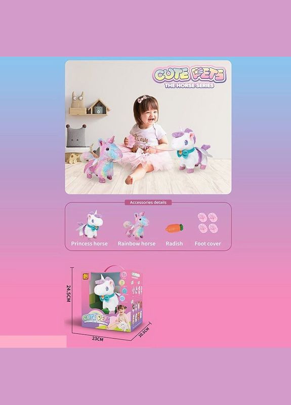 Поні інтерактивна 933-66 E в коробці 136167 7.. Модняшки (315745262)