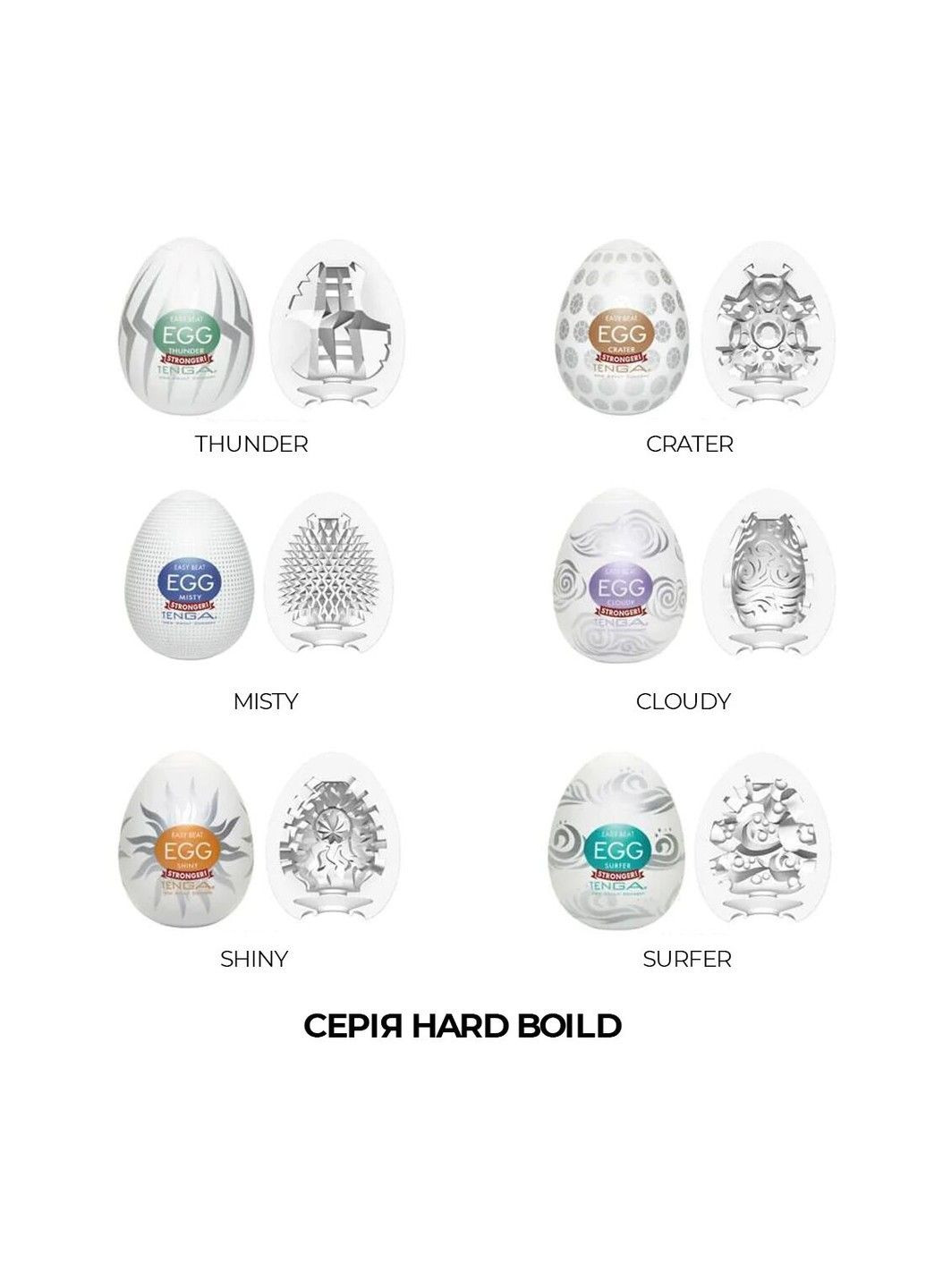 Мастурбатори-яйця Egg Hard Boild Pack 6 шт Tenga (316633562)
