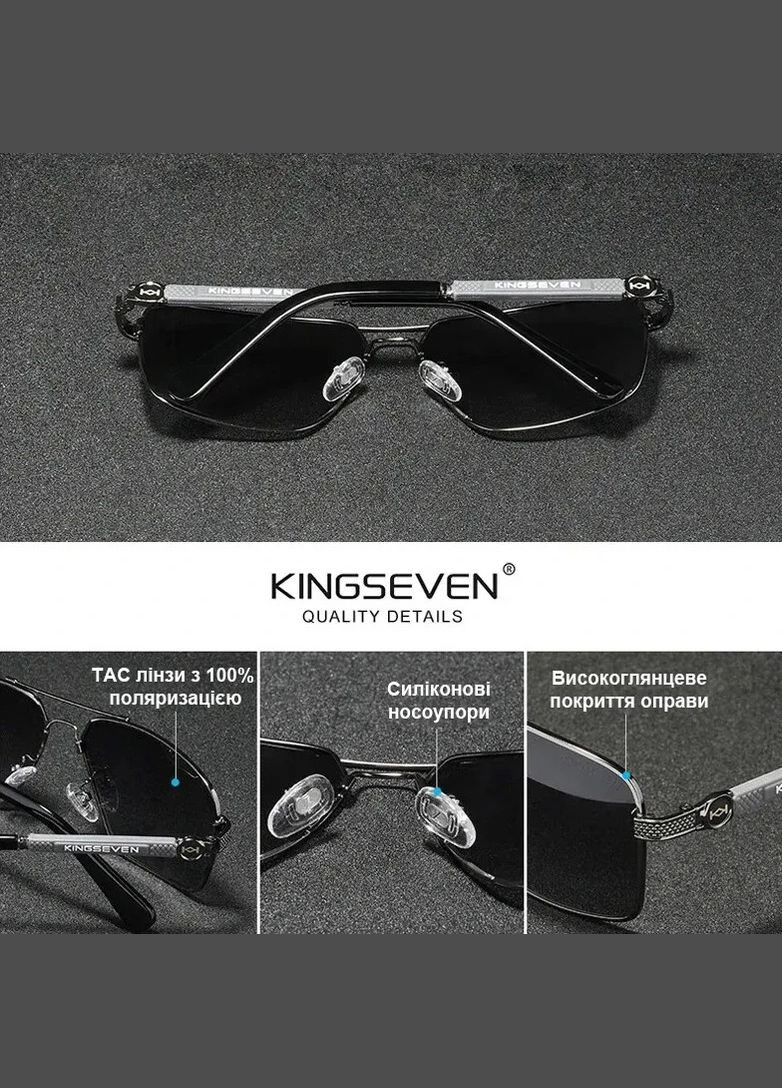 Фотохромные поляризационные солнцезащитные очки для мужчин и женщин N7790 Silver Photochromic KINGSEVEN (303401476)