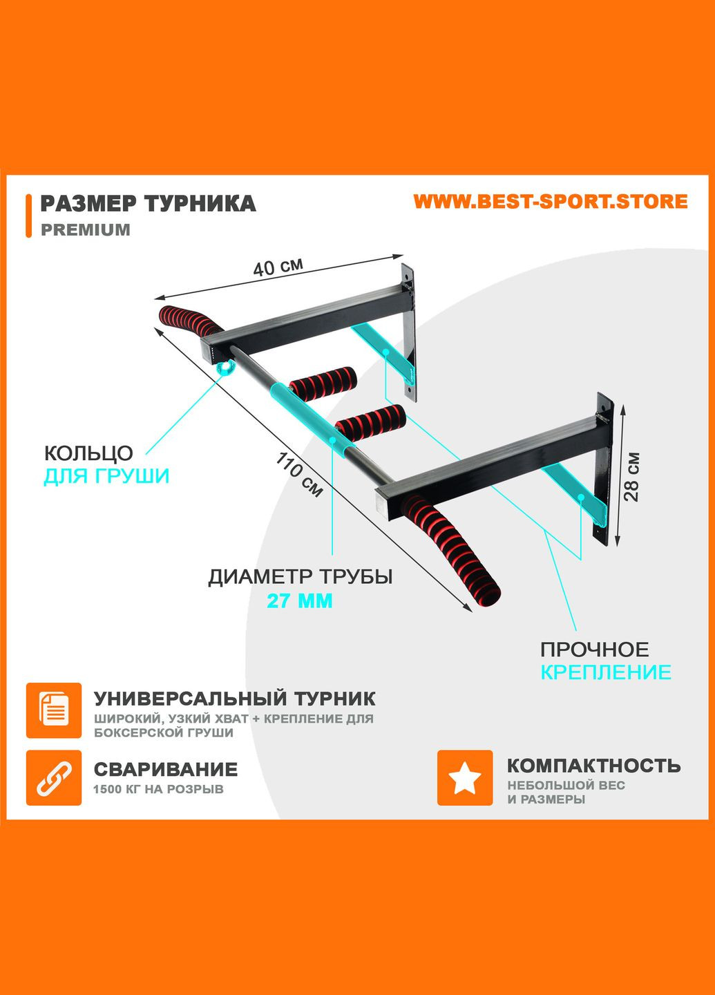 Навесной спортивный турник с креплением для груши Premium, турник 5 в 1, настенный турник для дома и офиса. Triton (346534821)