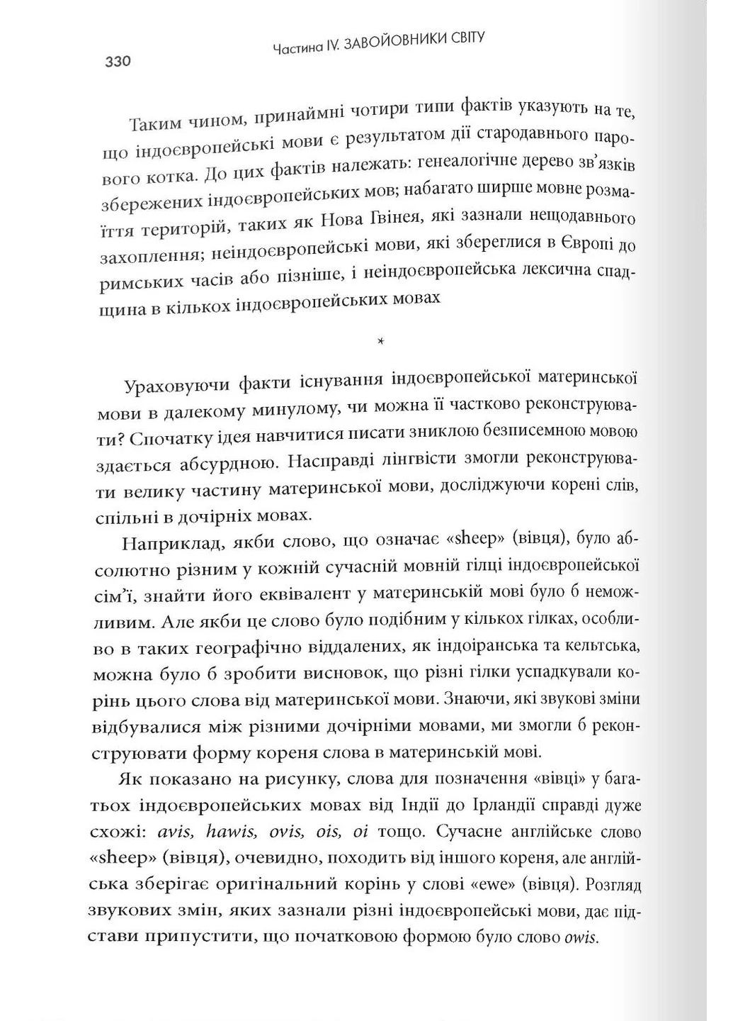 Третий шимпанзе. Эволюция и будущее животного, называемый человек КМ-Букс (370074077)