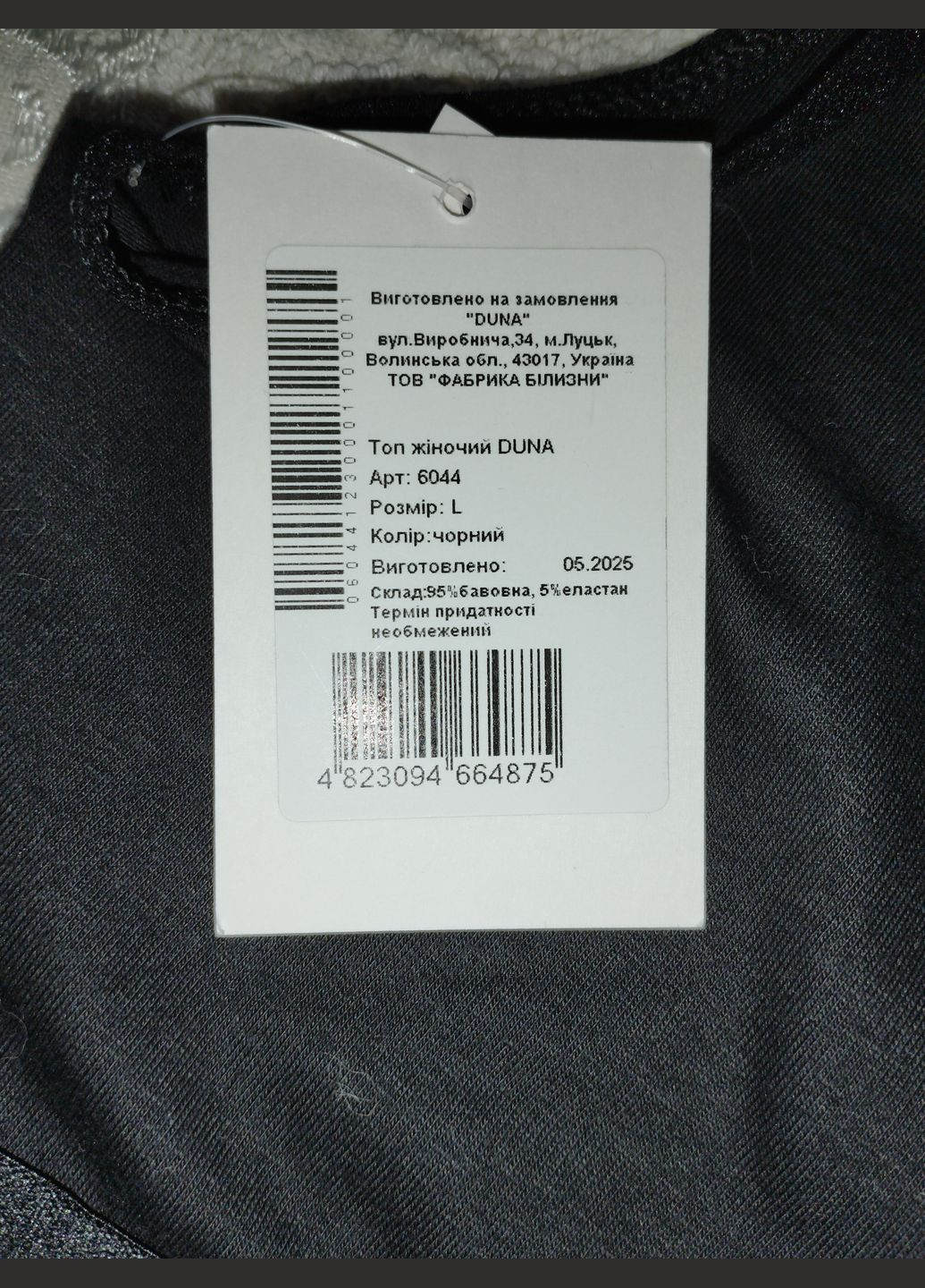 Топ жіночий 6044 Duna (338431542)