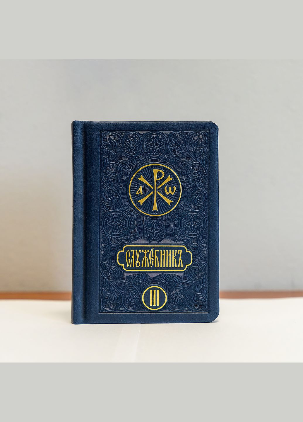 Комплект карманных служебников 105х75 мм No Brand (314511059)