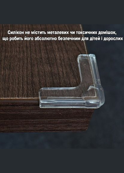 Силіконові накладки на куточки м'які для безпеки дітей, прозорі, прямі набір 10шт No Brand (317751395)