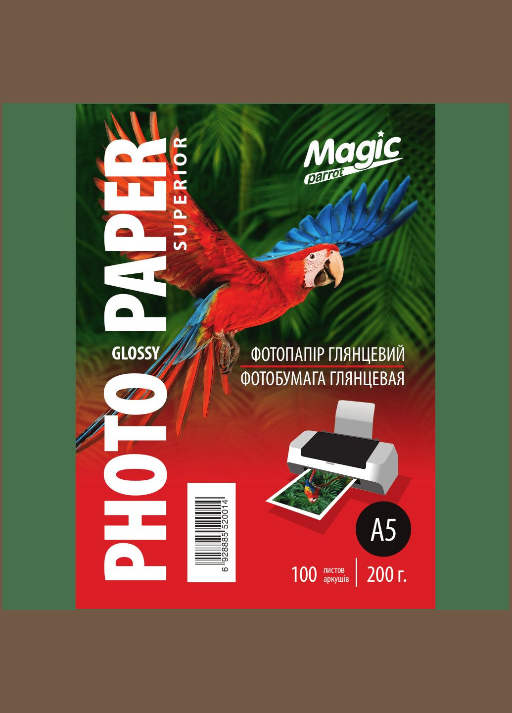 Фотобумага глянцевая формат A5 200г/м2 (100листов) Magic parrot (370162004)