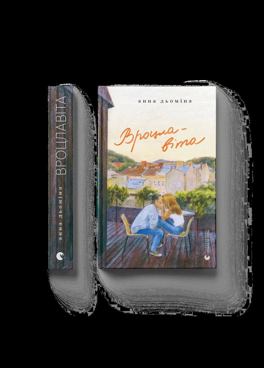 Книга Вроцлавіта. Автор - Анна Дьоміна 9789664483442 Видавництво Старого Лева (314952516)