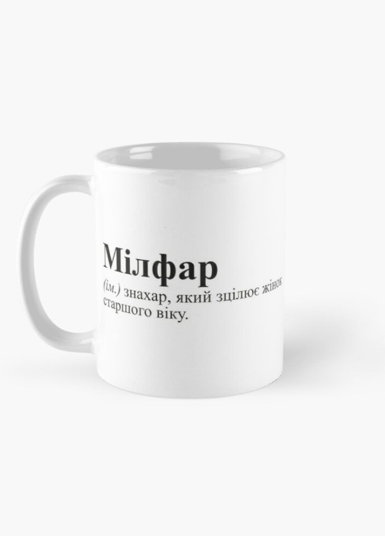 Чашка Керамическая кружка с принтом Милфар знахар Белая 330 мл Orca (317320377)