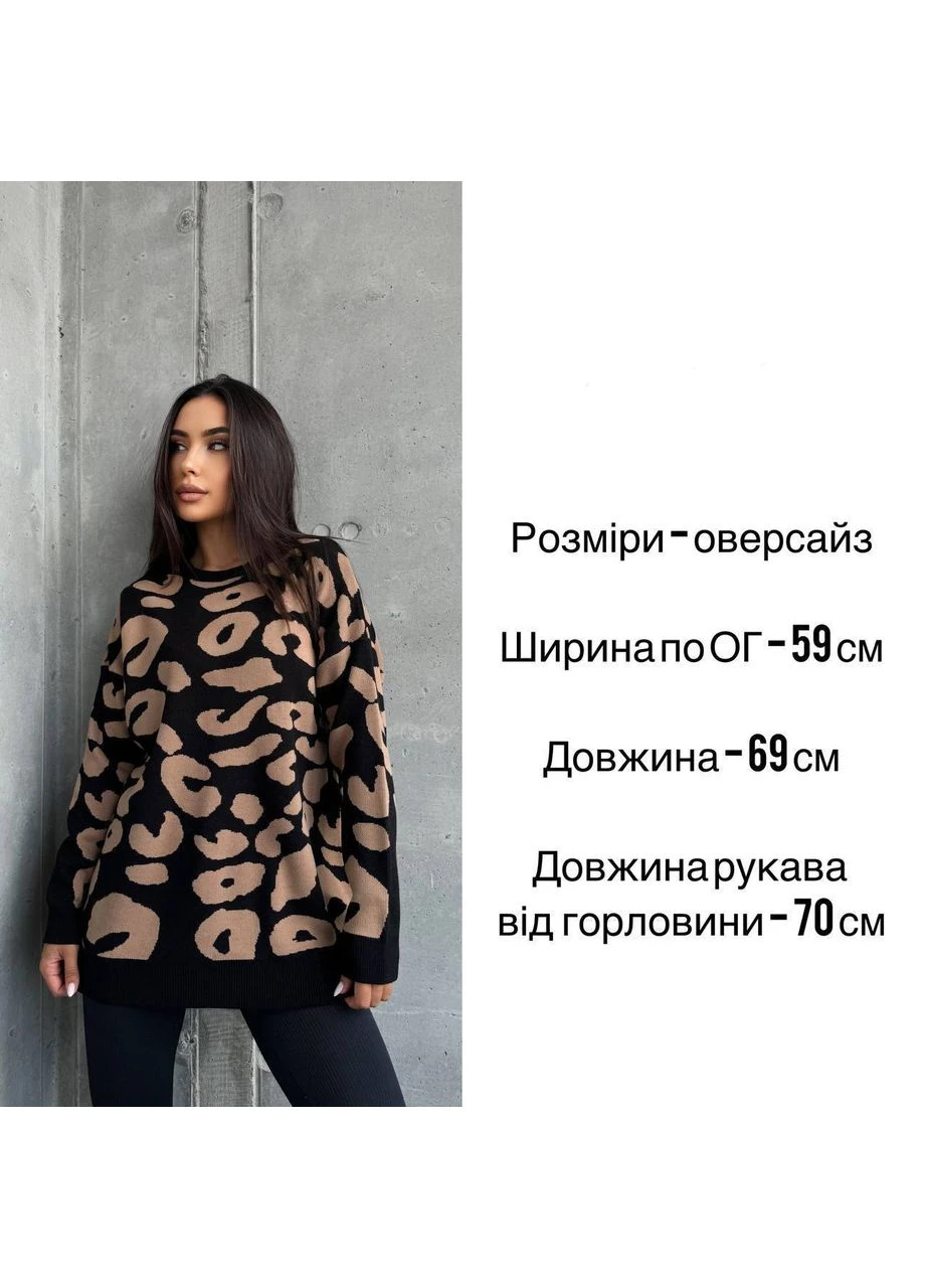 Бежевий демісезонний жіночий в'язаний светр оверсайз MonCher