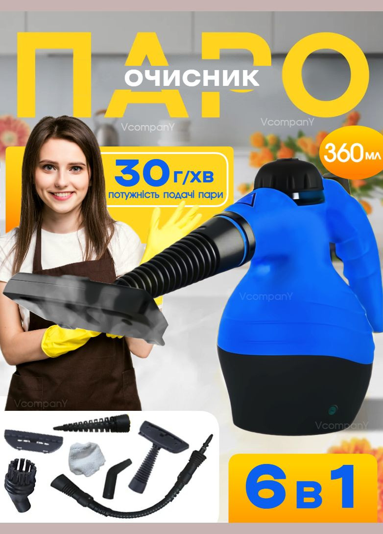 Пароочиститель для дома, пароочиститель ручной 6 в 1, отпариватель пароочиститель, пароочиститель парогенератор для мебели, для автомобиля, Rainberg (323210690)