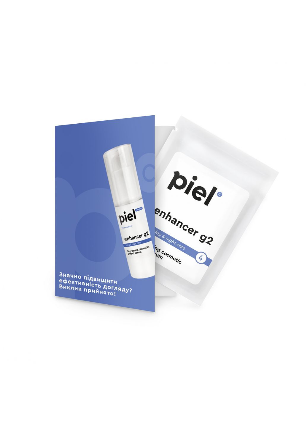 Enhancer G2 Serum Сыворотка-активатор Тестер Piel Cosmetics (342965817)