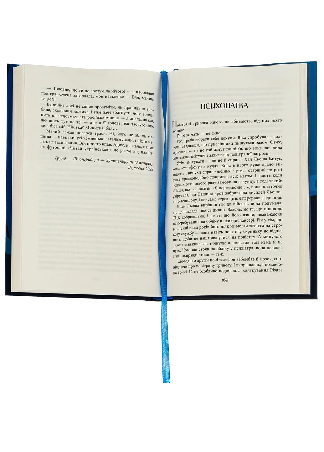Хорошая память Фабула (370074861)